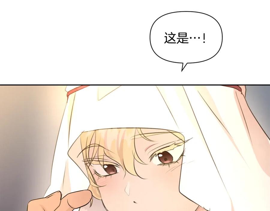 《黄金树林》第64话 在一起的希望 第156页