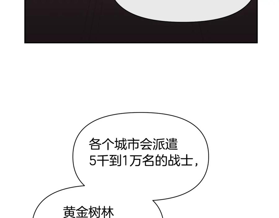 《黄金树林》第64话 在一起的希望 第63页