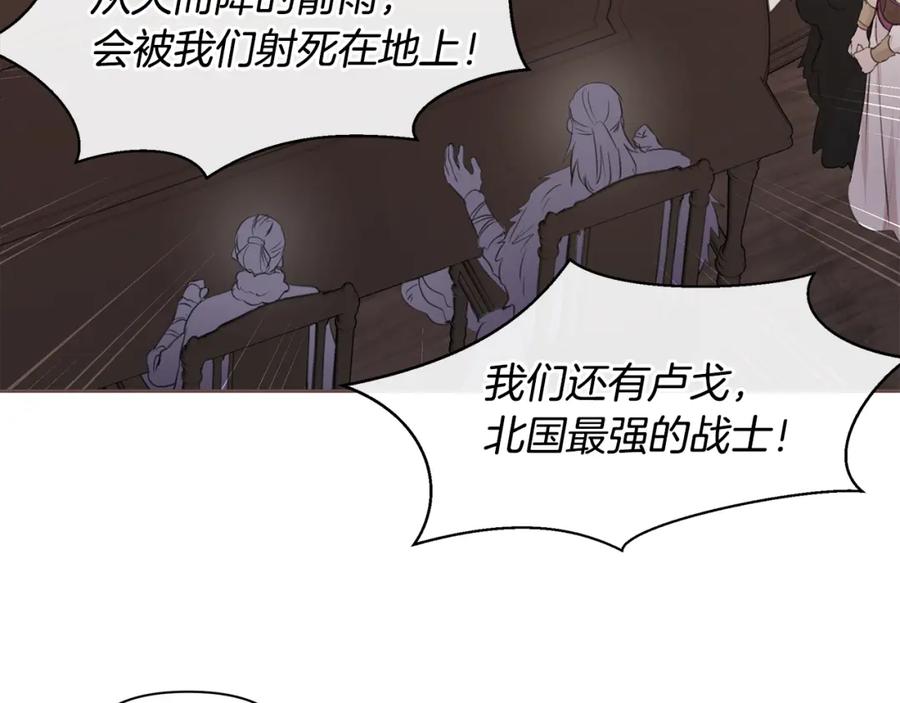 《黄金树林》第64话 在一起的希望 第95页