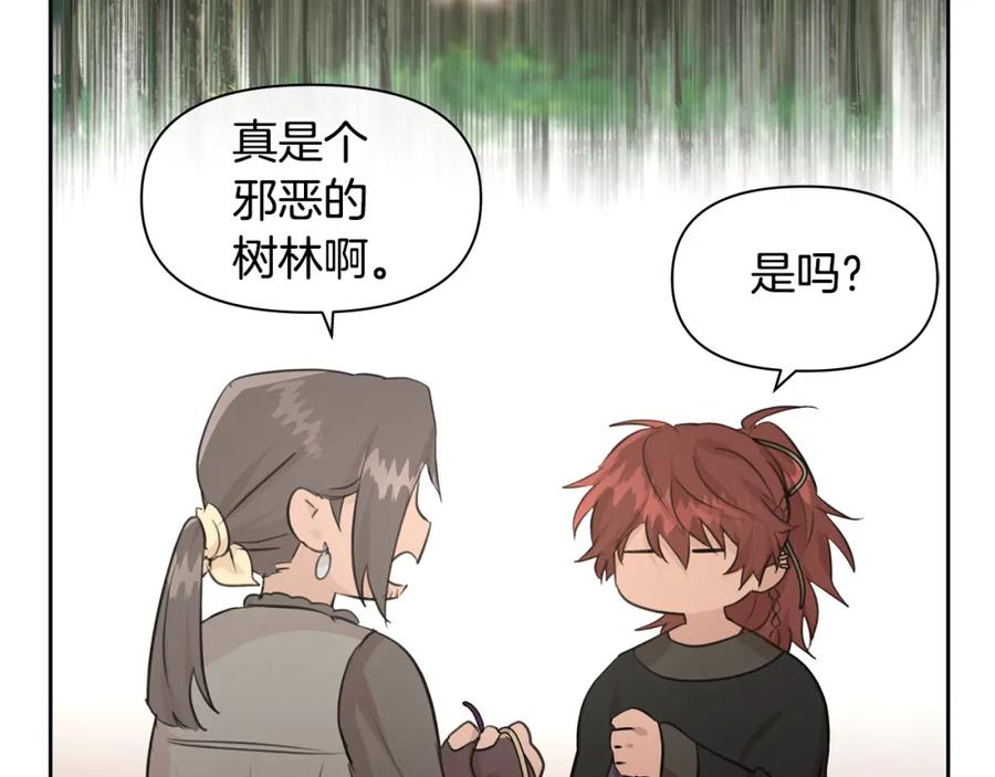 《黄金树林》第64话 在一起的希望 第44页