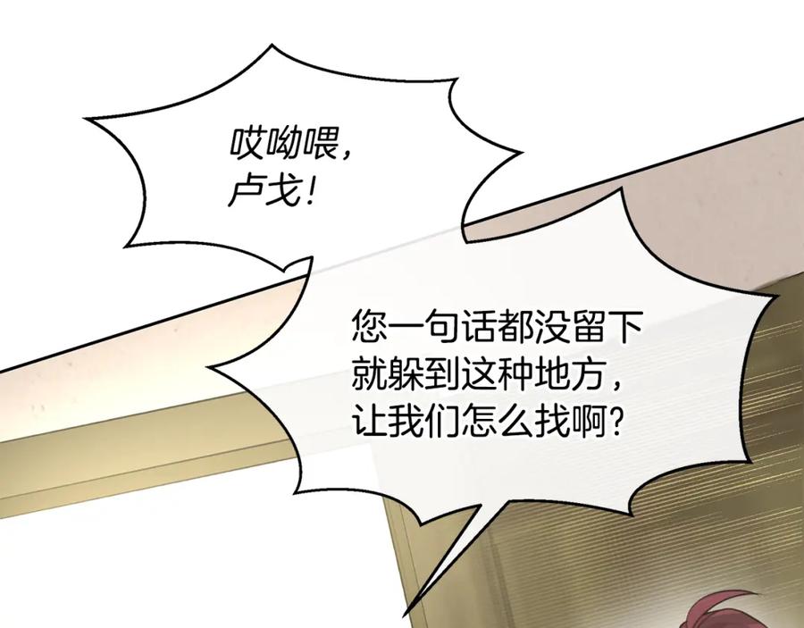 《黄金树林》第64话 在一起的希望 第55页
