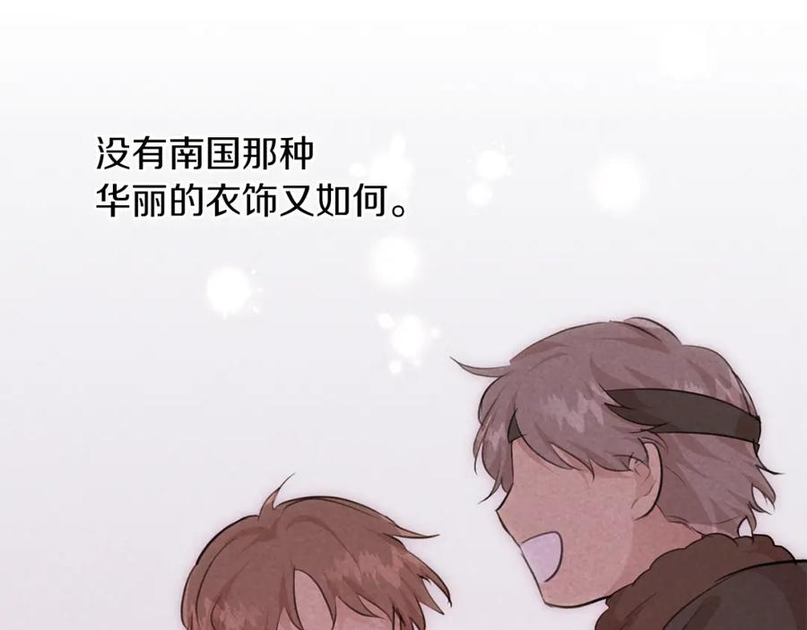 《黄金树林》第64话 在一起的希望 第115页