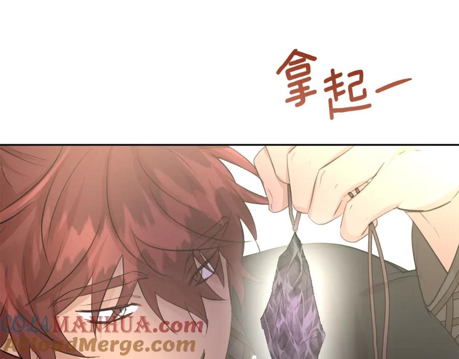 《黄金树林》第64话 在一起的希望 第29页
