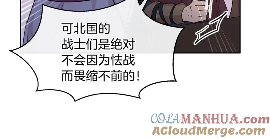 《黄金树林》第64话 在一起的希望 第93页