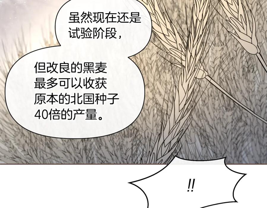 《黄金树林》第64话 在一起的希望 第104页