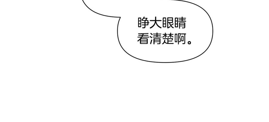 《黄金树林》第64话 在一起的希望 第28页