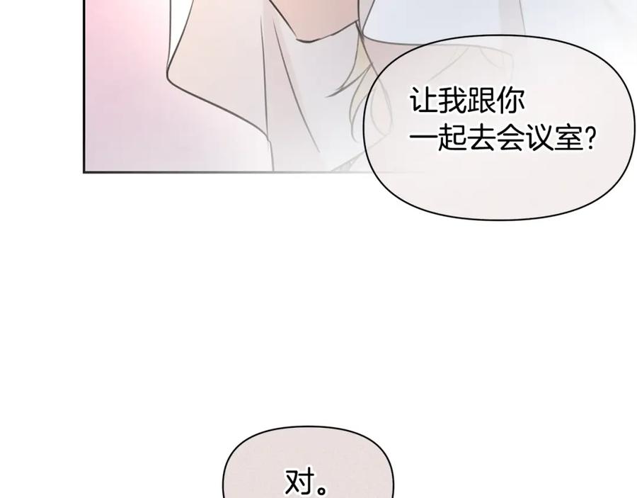 《黄金树林》第64话 在一起的希望 第68页
