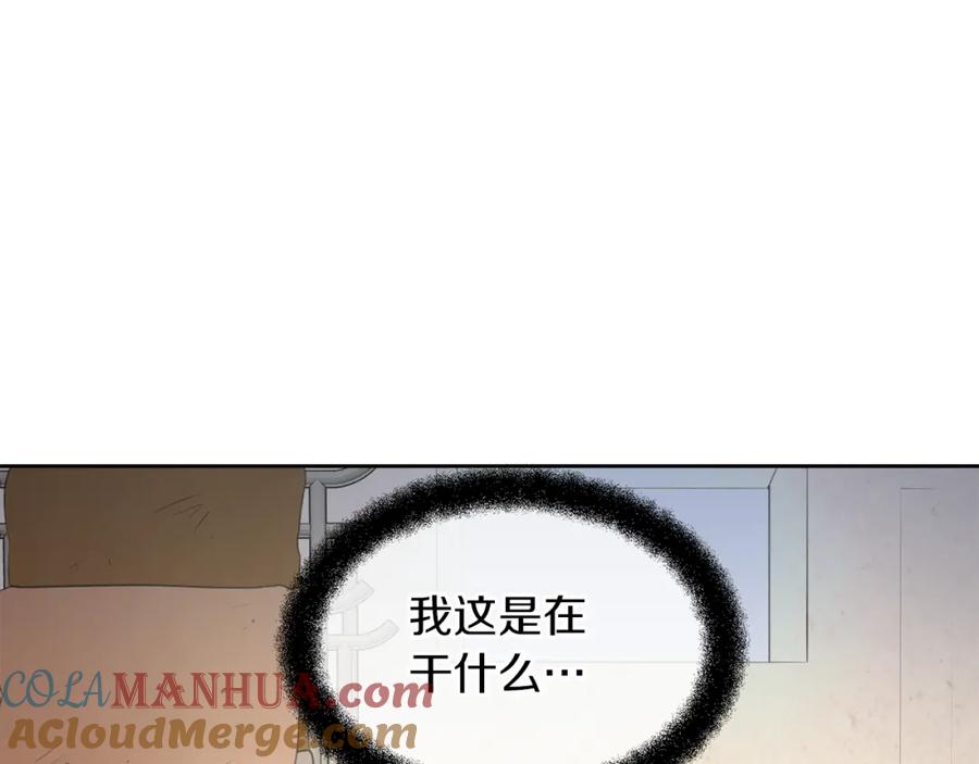 《黄金树林》第64话 在一起的希望 第9页