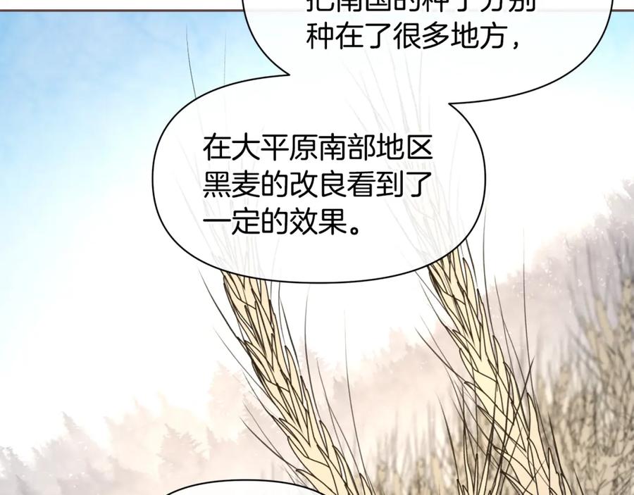《黄金树林》第64话 在一起的希望 第103页