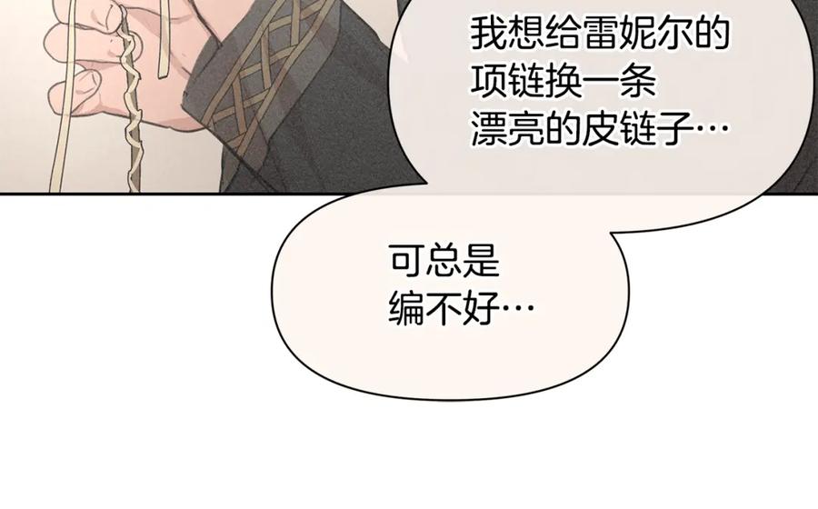 《黄金树林》第64话 在一起的希望 第15页