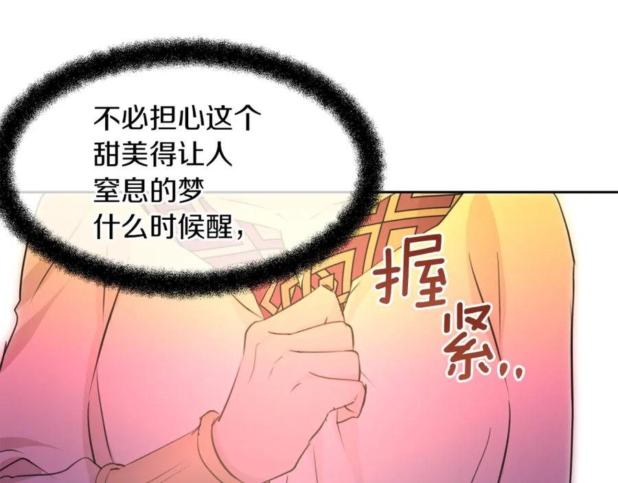 《黄金树林》第64话 在一起的希望 第124页