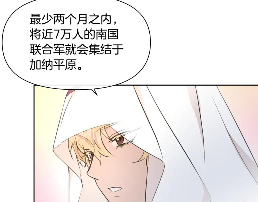《黄金树林》第64话 在一起的希望 第67页