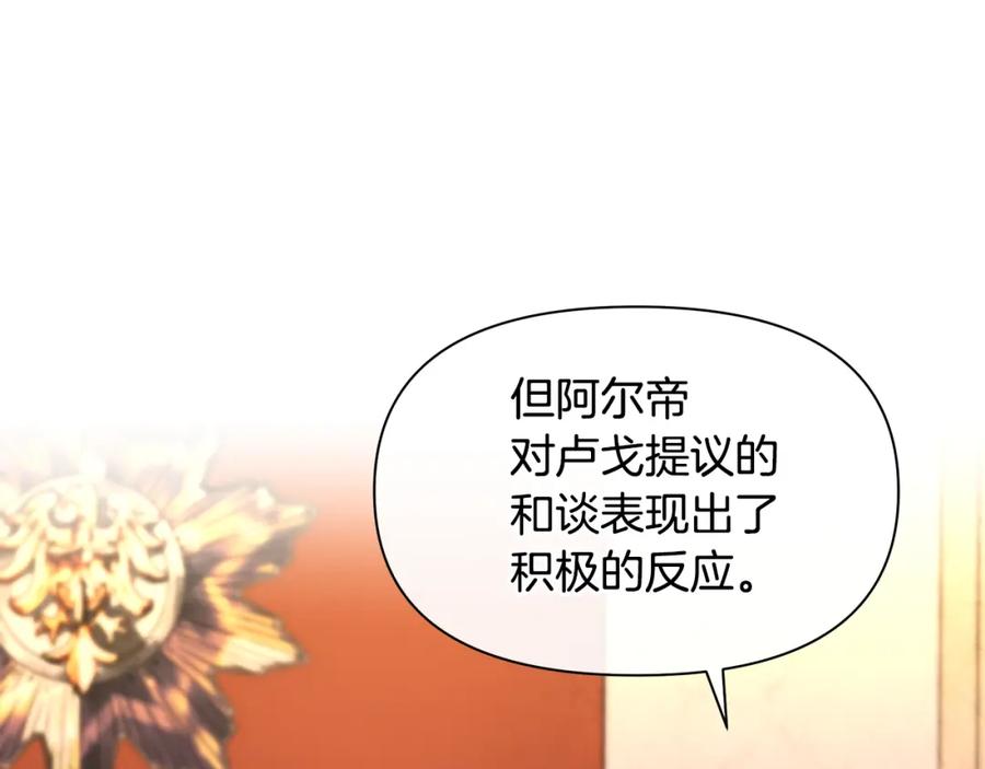 《黄金树林》第64话 在一起的希望 第76页