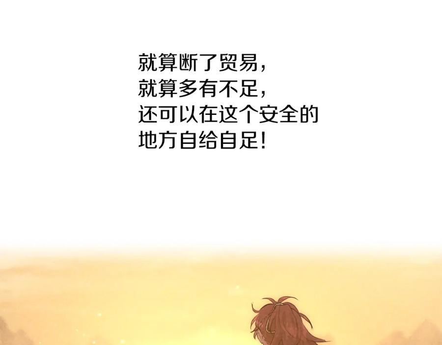 《黄金树林》第64话 在一起的希望 第119页