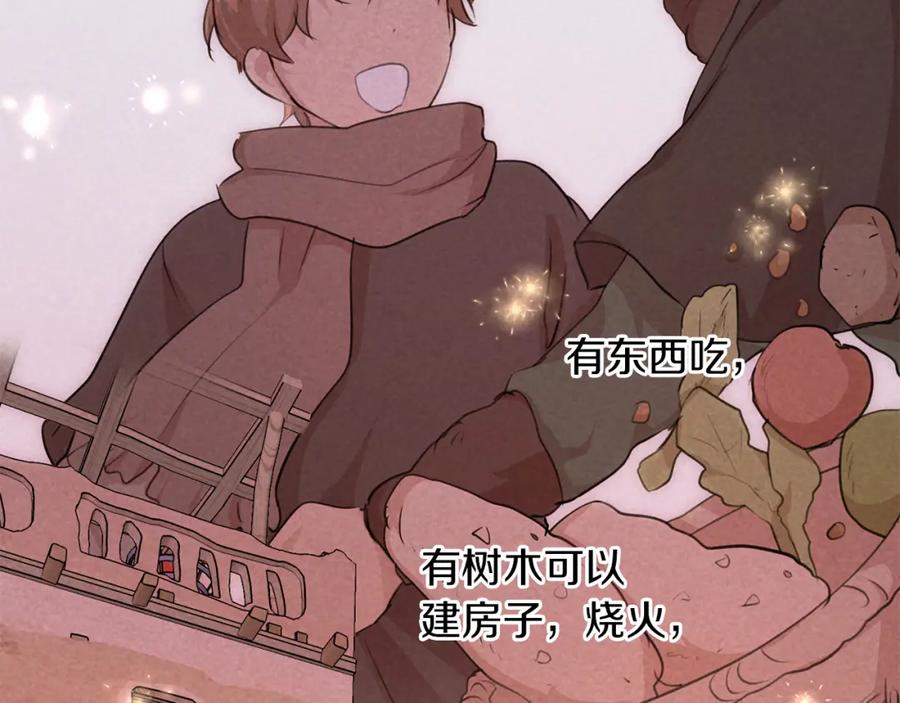 《黄金树林》第64话 在一起的希望 第116页