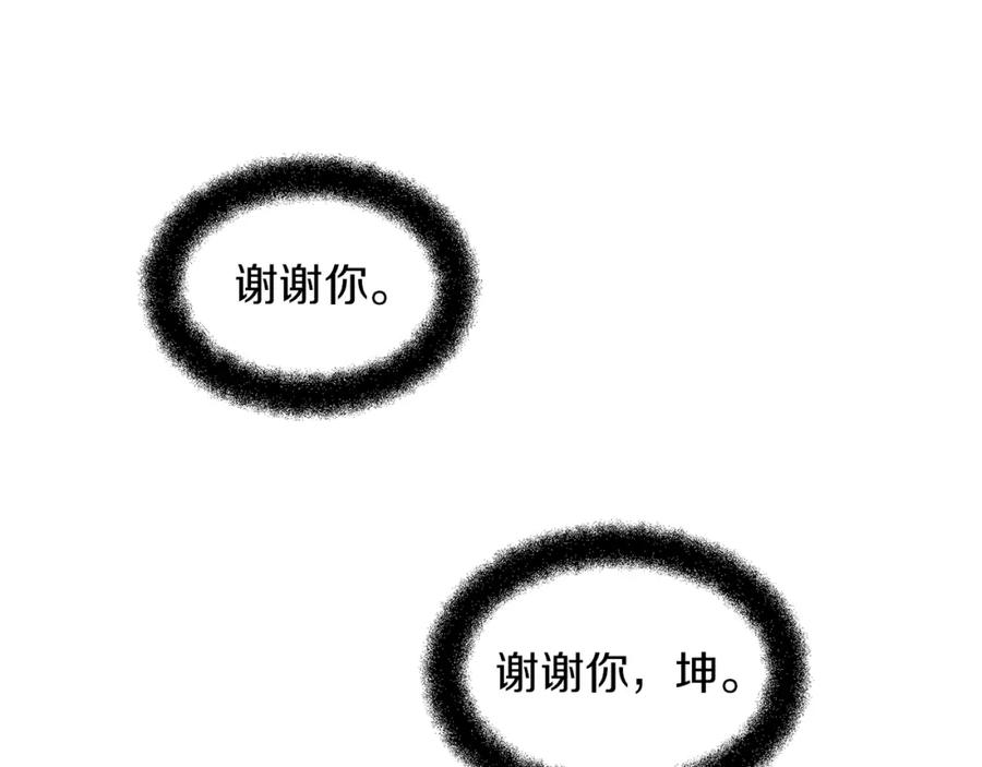 《黄金树林》第64话 在一起的希望 第136页