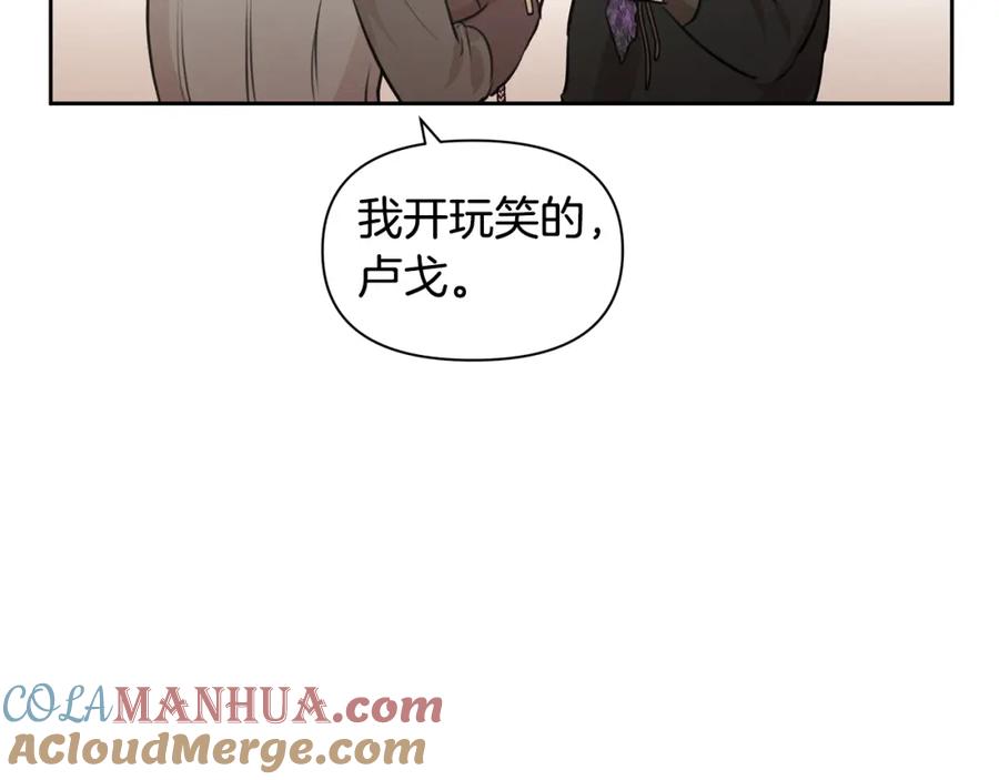 《黄金树林》第64话 在一起的希望 第45页
