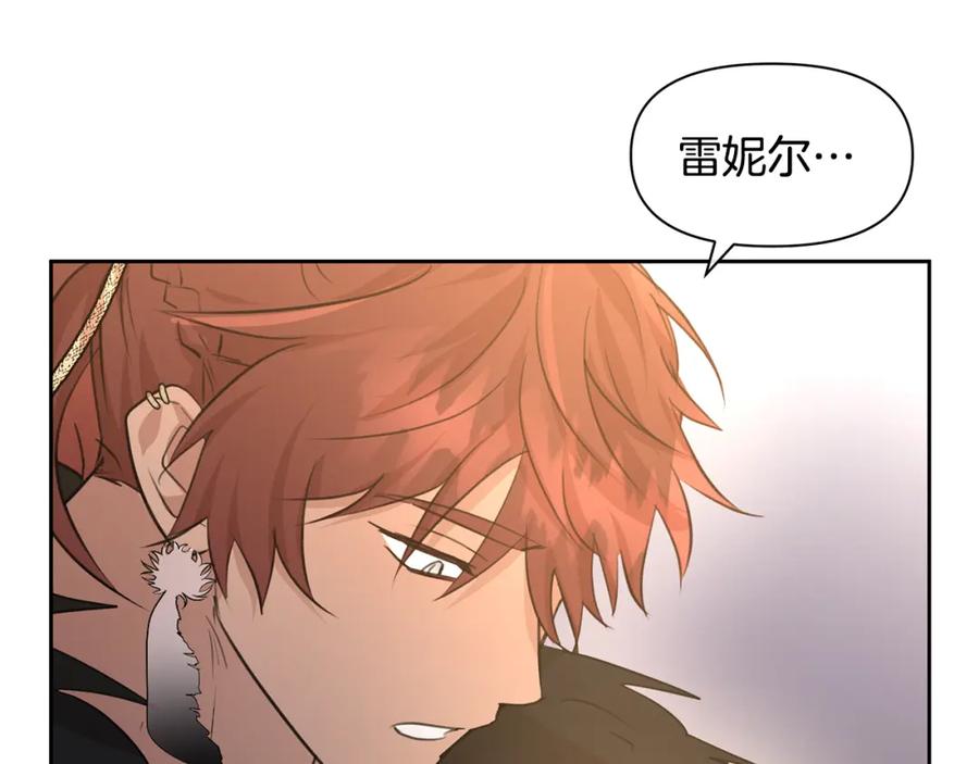 《黄金树林》第64话 在一起的希望 第147页