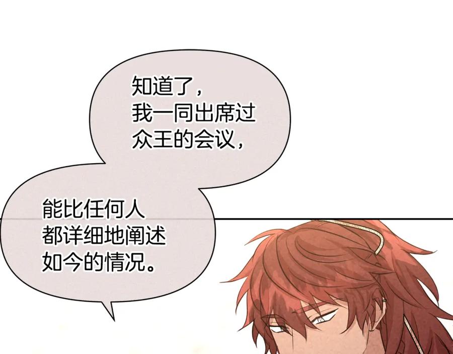 《黄金树林》第64话 在一起的希望 第72页