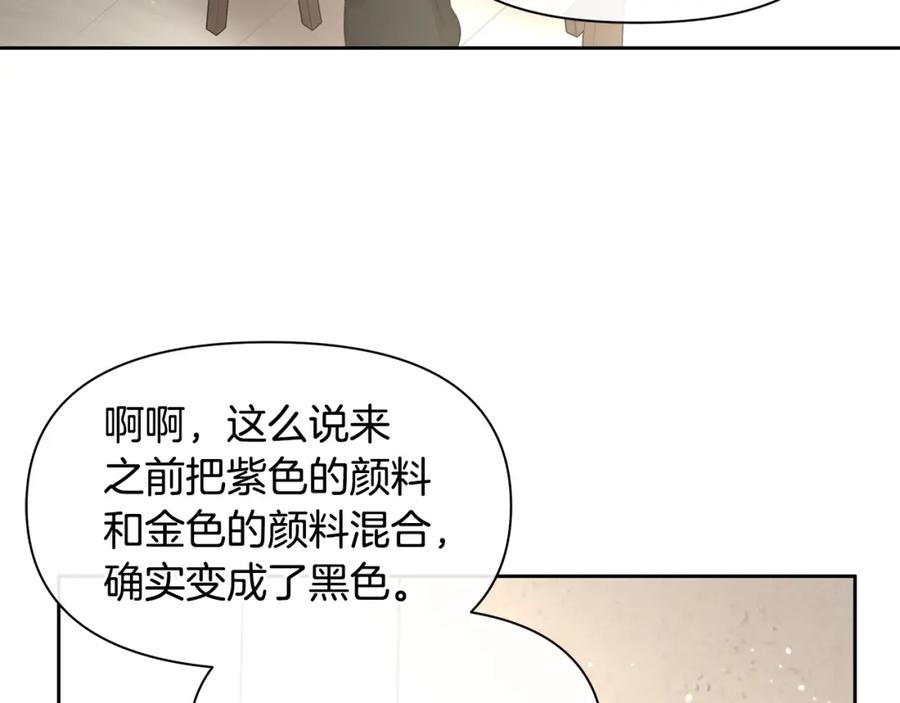 《黄金树林》第64话 在一起的希望 第38页