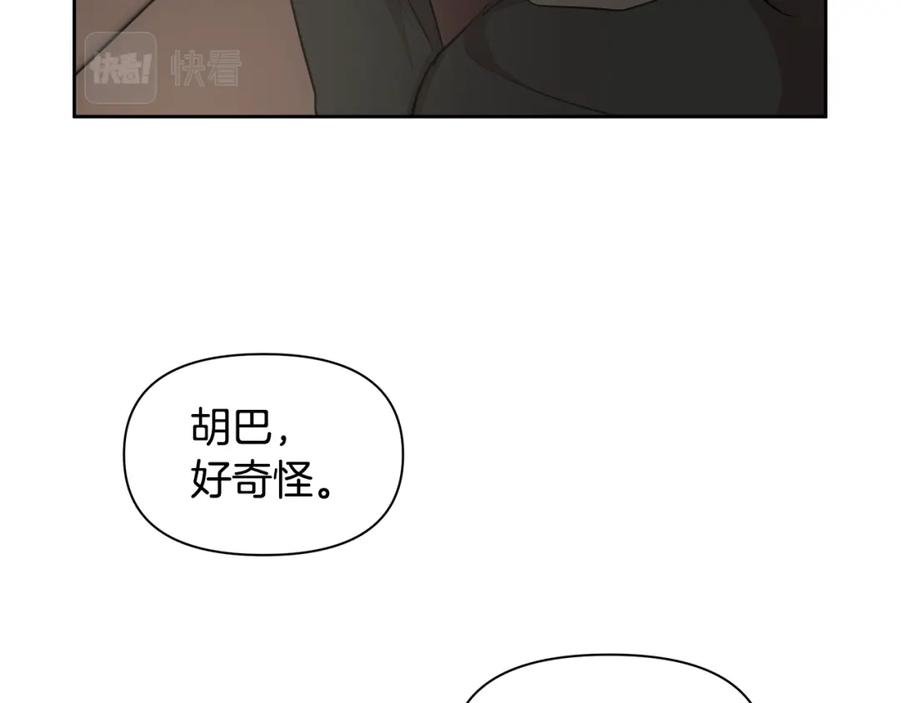 《黄金树林》第64话 在一起的希望 第23页
