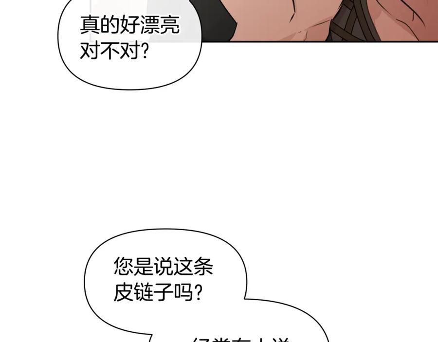 《黄金树林》第64话 在一起的希望 第19页