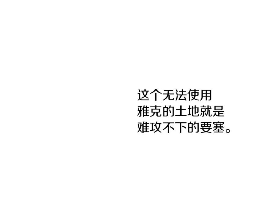 《黄金树林》第64话 在一起的希望 第114页