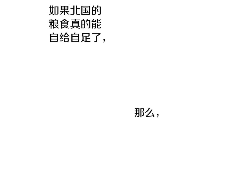 《黄金树林》第64话 在一起的希望 第111页