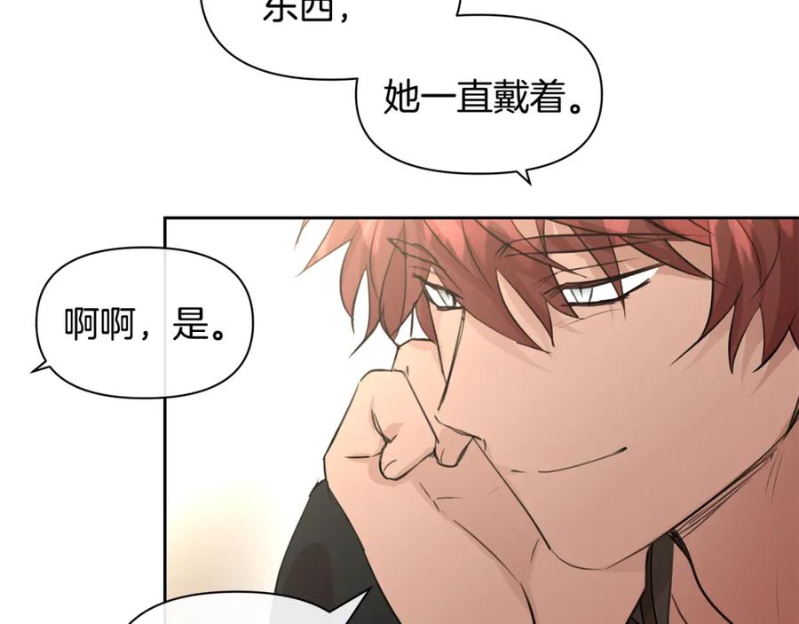 《黄金树林》第64话 在一起的希望 第18页