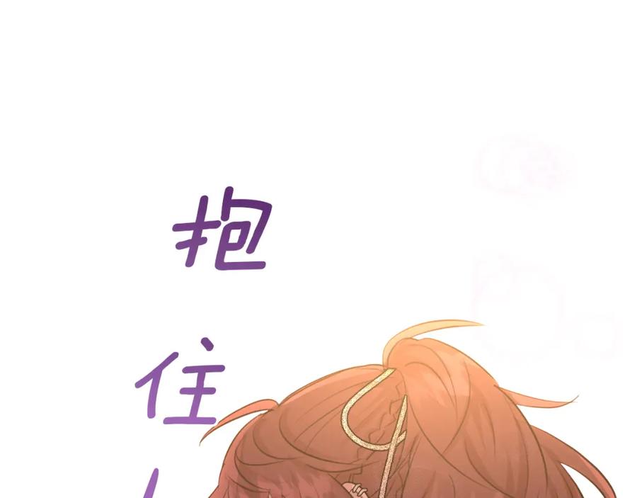 《黄金树林》第64话 在一起的希望 第144页