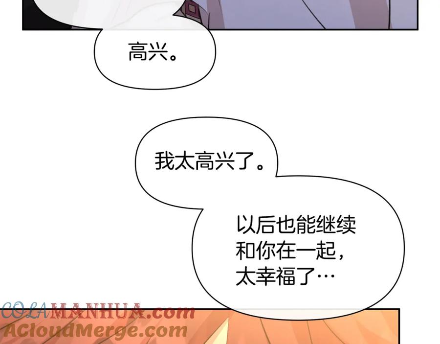 《黄金树林》第64话 在一起的希望 第149页