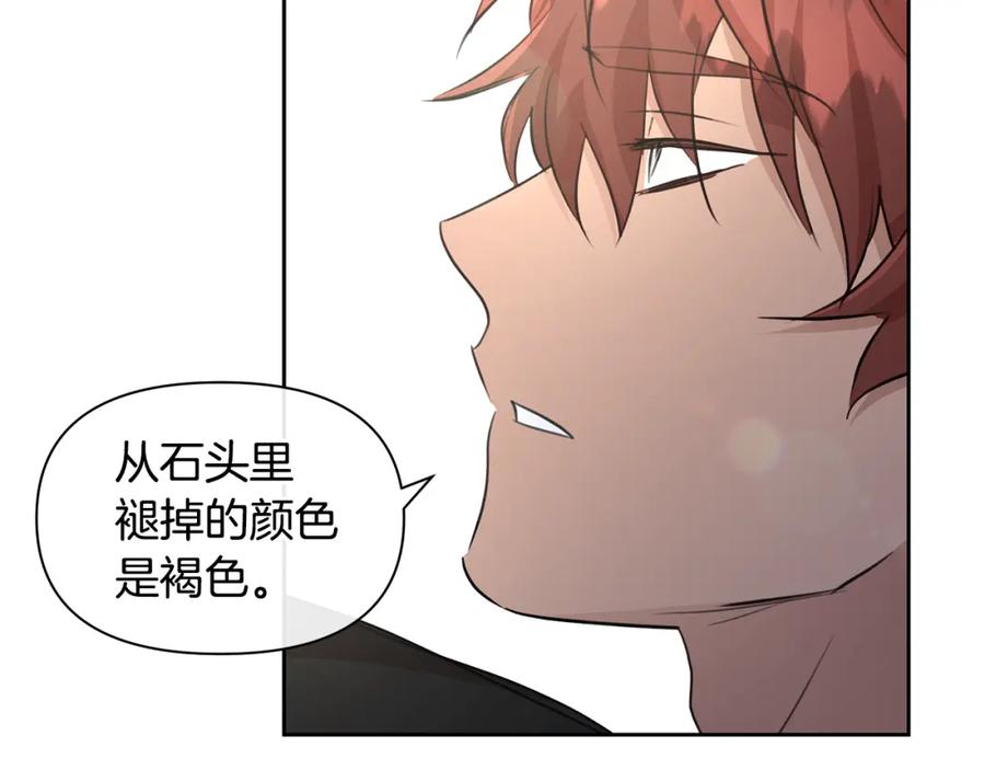 《黄金树林》第64话 在一起的希望 第35页