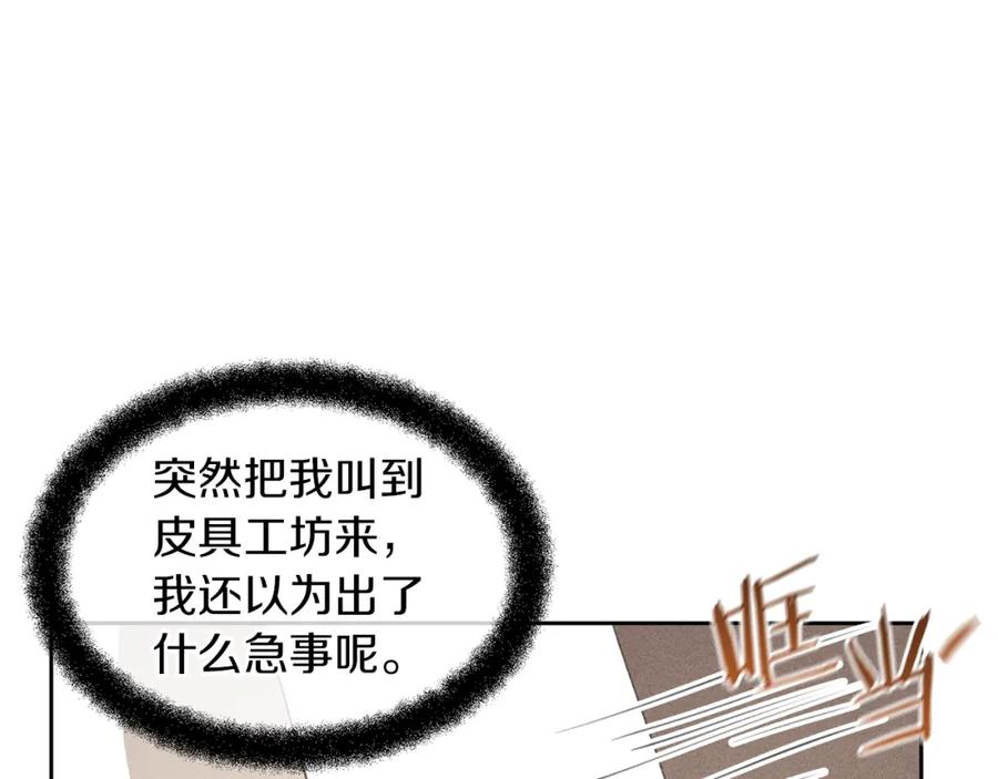 《黄金树林》第64话 在一起的希望 第11页