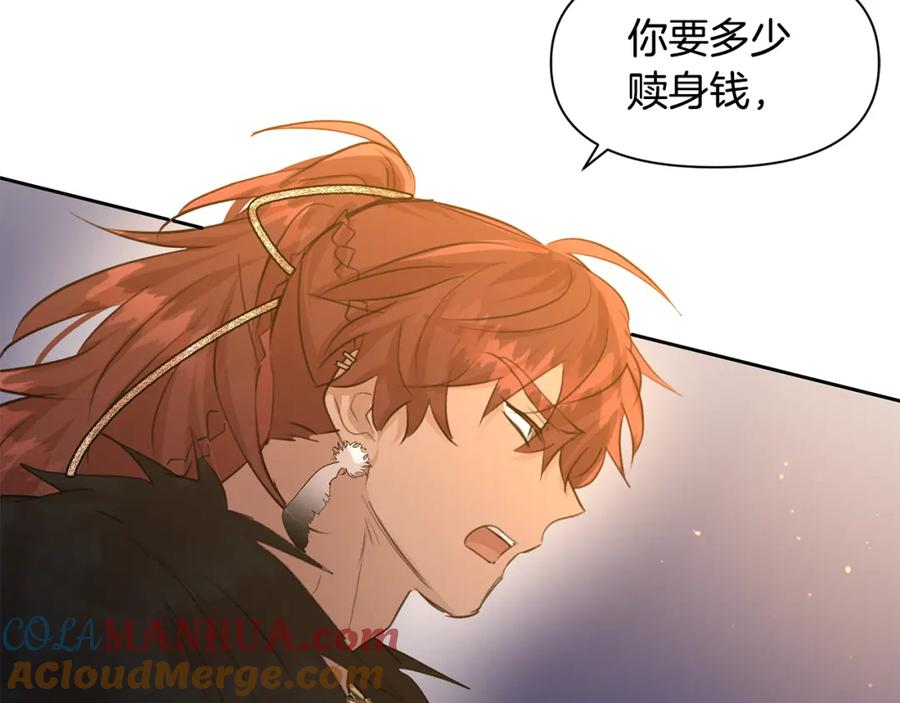 《黄金树林》第65话 阿尔帝的警告 第85页