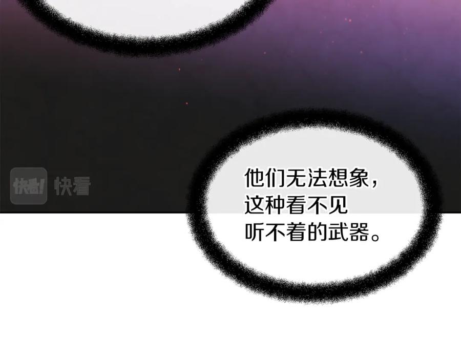 《黄金树林》第65话 阿尔帝的警告 第163页