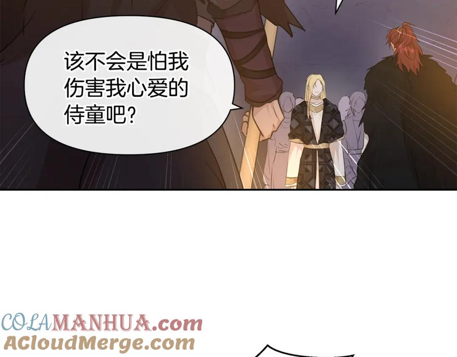 《黄金树林》第65话 阿尔帝的警告 第45页