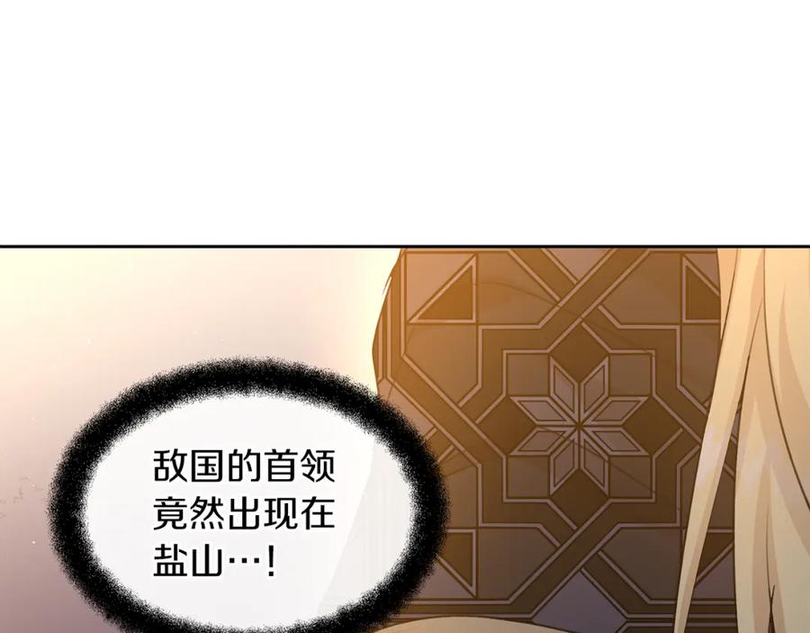《黄金树林》第65话 阿尔帝的警告 第36页
