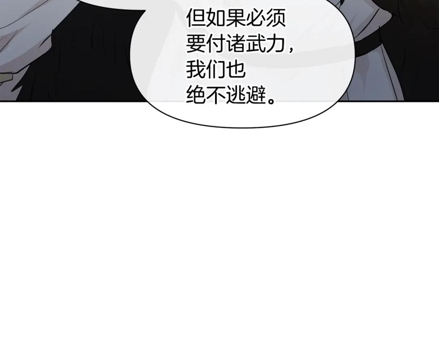 《黄金树林》第65话 阿尔帝的警告 第70页
