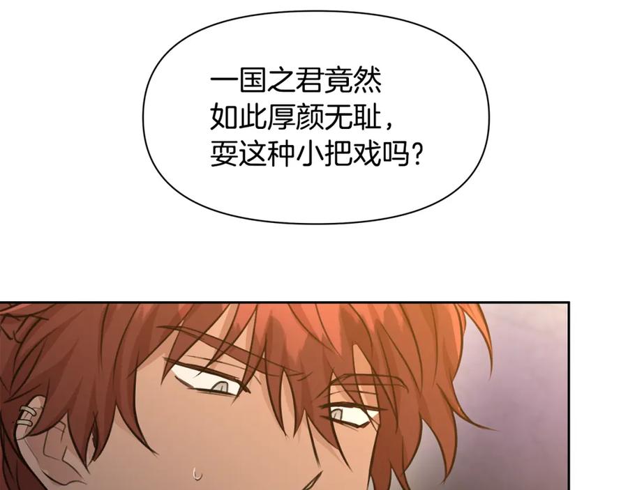 《黄金树林》第65话 阿尔帝的警告 第135页