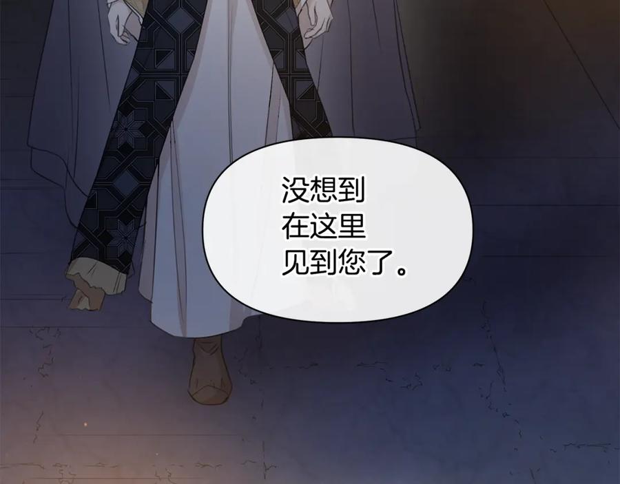 《黄金树林》第65话 阿尔帝的警告 第7页