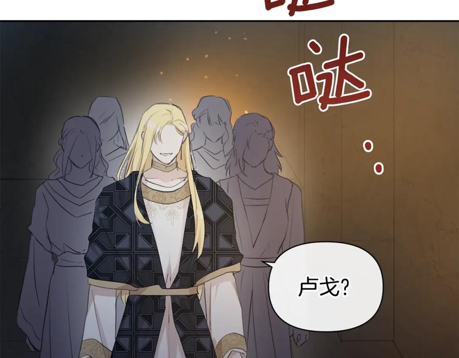 《黄金树林》第65话 阿尔帝的警告 第6页