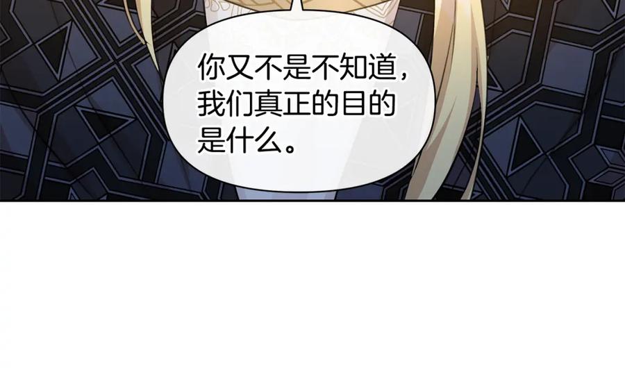 《黄金树林》第65话 阿尔帝的警告 第64页