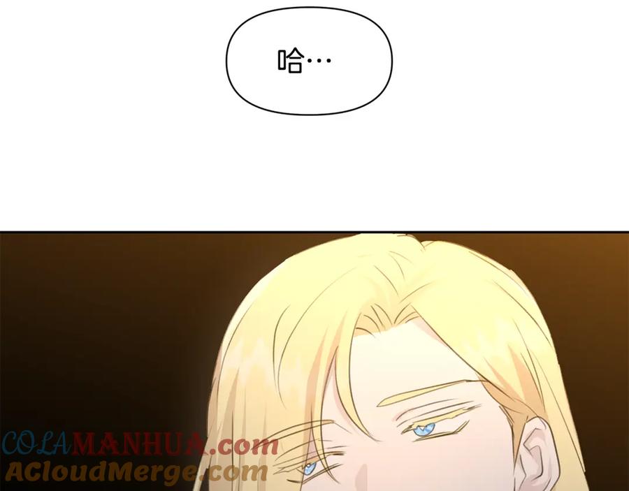 《黄金树林》第65话 阿尔帝的警告 第81页