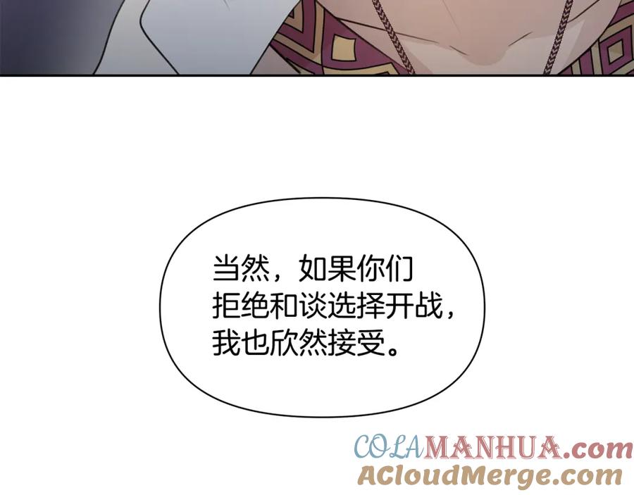 《黄金树林》第65话 阿尔帝的警告 第121页