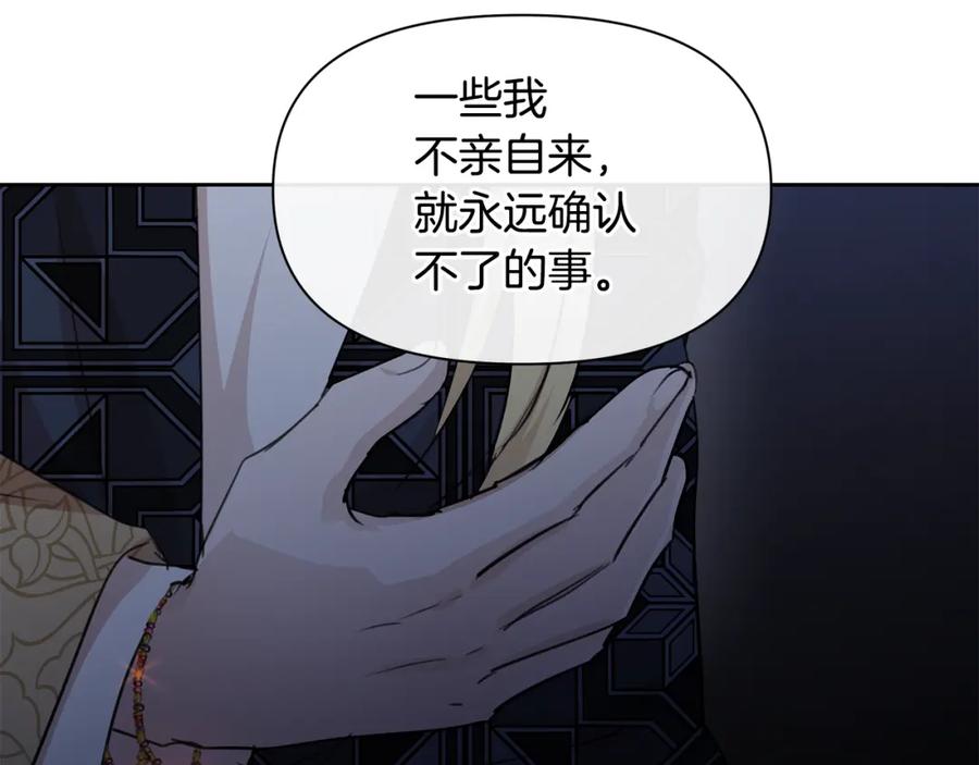 《黄金树林》第65话 阿尔帝的警告 第50页