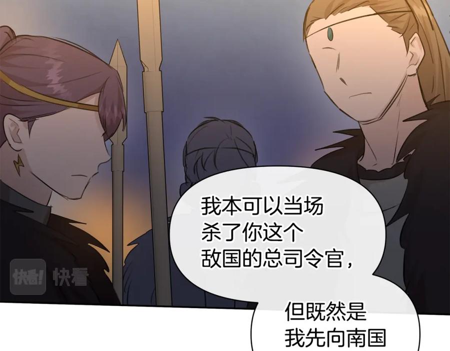 《黄金树林》第65话 阿尔帝的警告 第119页