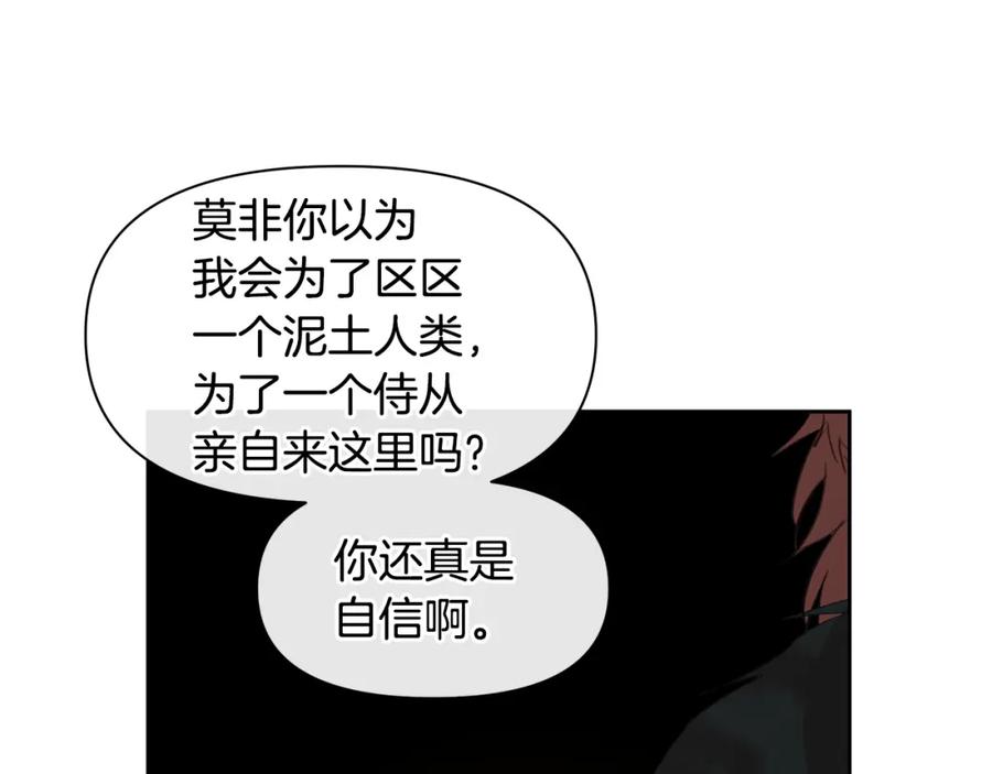 《黄金树林》第65话 阿尔帝的警告 第56页