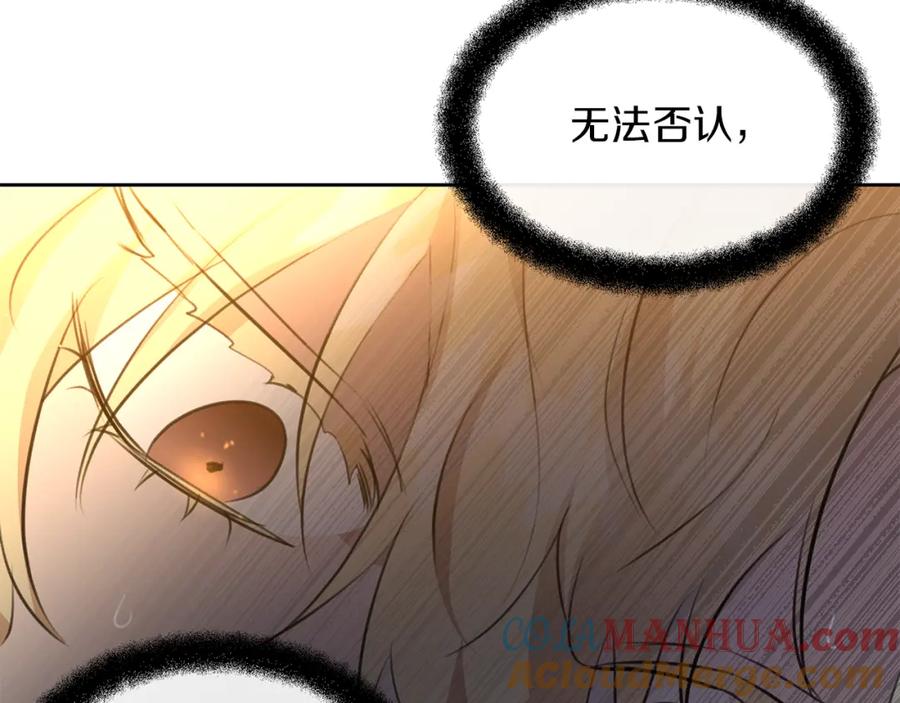 《黄金树林》第65话 阿尔帝的警告 第157页