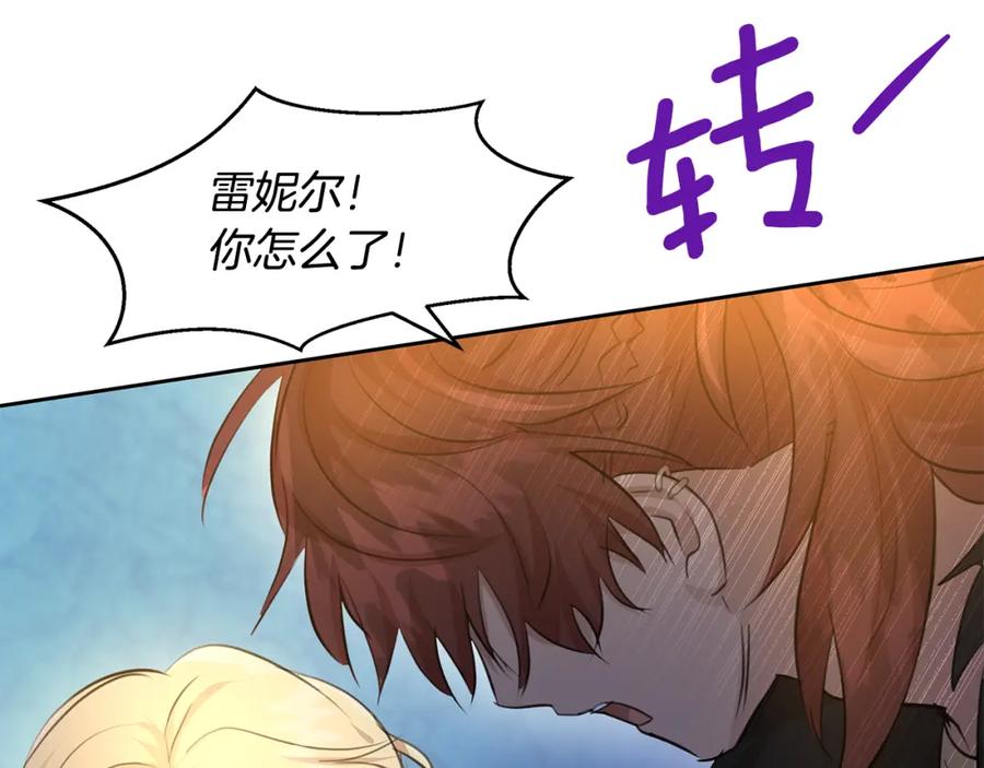 《黄金树林》第65话 阿尔帝的警告 第164页