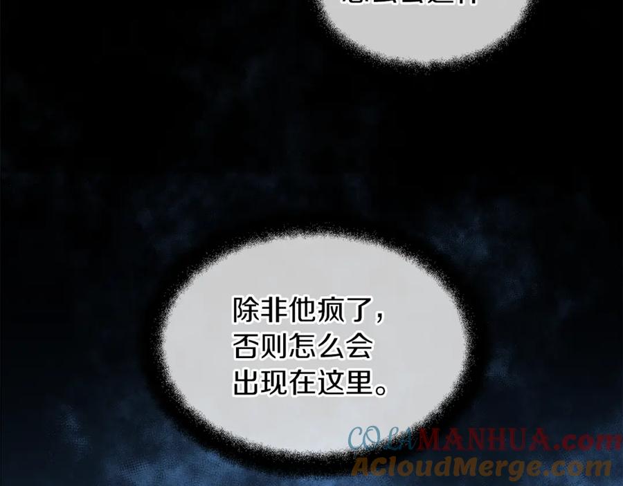《黄金树林》第65话 阿尔帝的警告 第21页